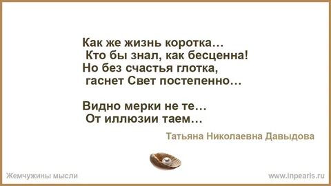 Короче отзыв