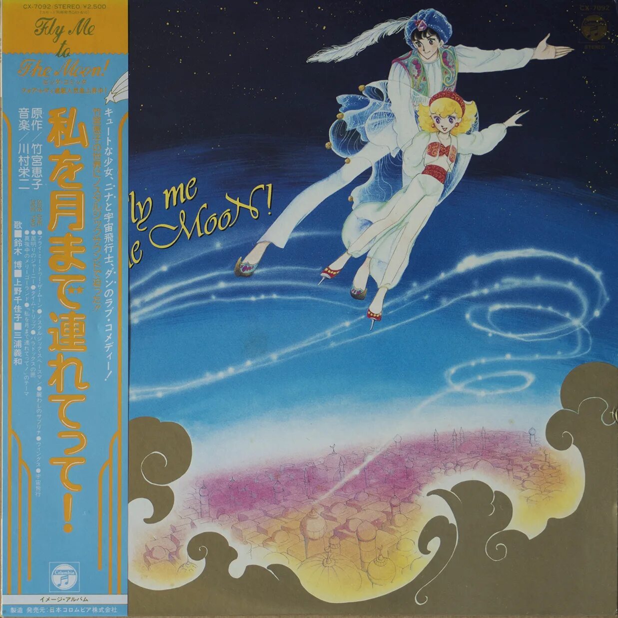 Let me to the moon. Fly me to the Moon. Fly me to the Moon картинки. Ly me to the Moon. Fly me to the Moon игра.