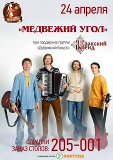 Гр угол