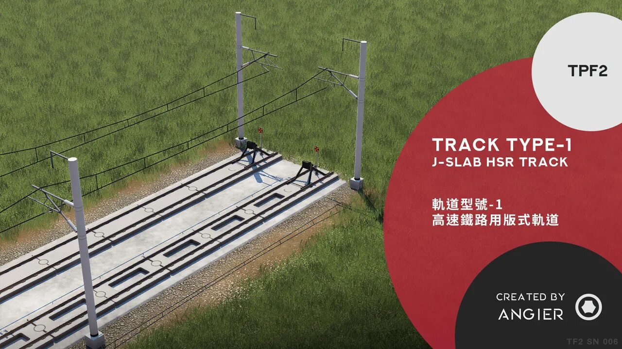 CRTS Slab track. High Speed track. Hi-Rail track strength/track Geometry Test car. Speed track. Hsr 2.2