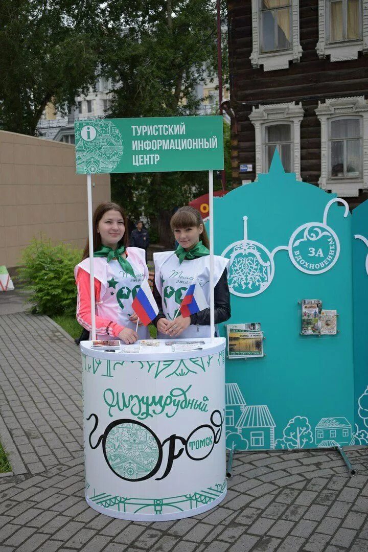 Туристско-информационный центр ярославль. Информационный центр г. Информационный центр г. Туристско-информационный центр города казани. Информационный центр г.