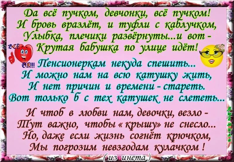 Все пучком адреса. Всё пучком картинки. А У нас всё пучком. Чтобы в жизни было все пучком. Всё пучком Череповец.