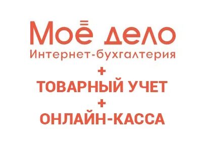 Мое дело телефон