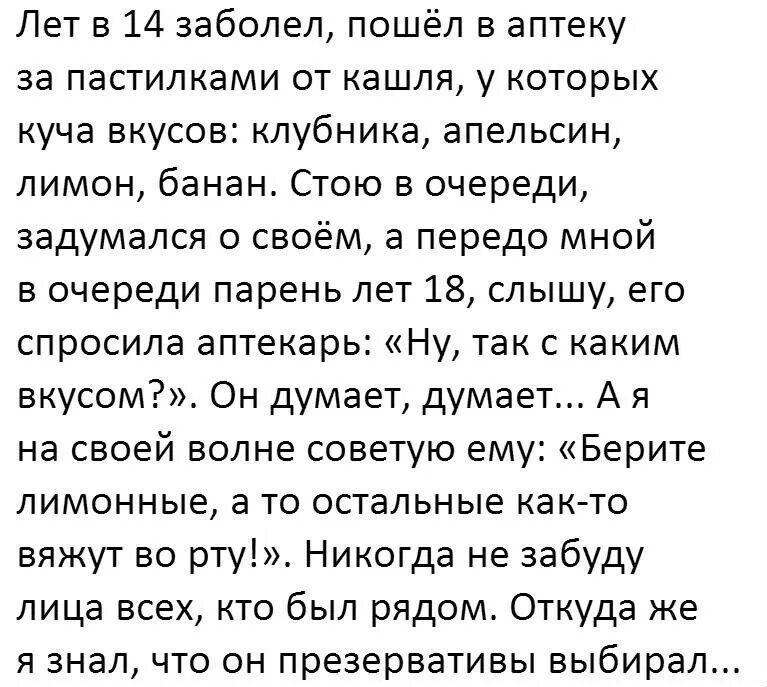 Не забудешь какое лицо. Пойти в аптеку.