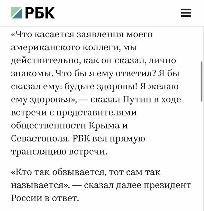 Что сказал байден о путине дословно перевод. Что сказал Байден про Путина дословно. Высказывание Байдена о Путине дословно. Что сказал Байден о Путине дословно текст.