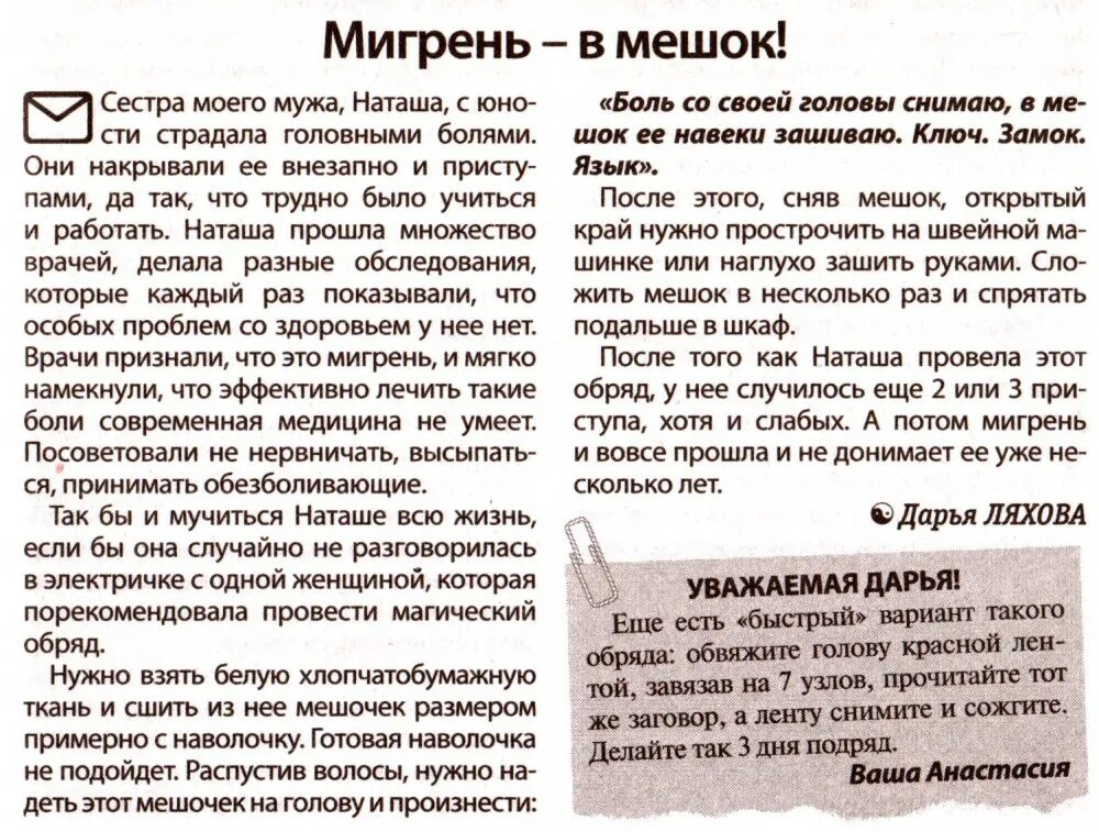 Болящие форум