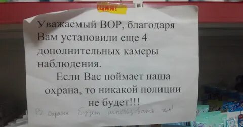 Приколы про охрану