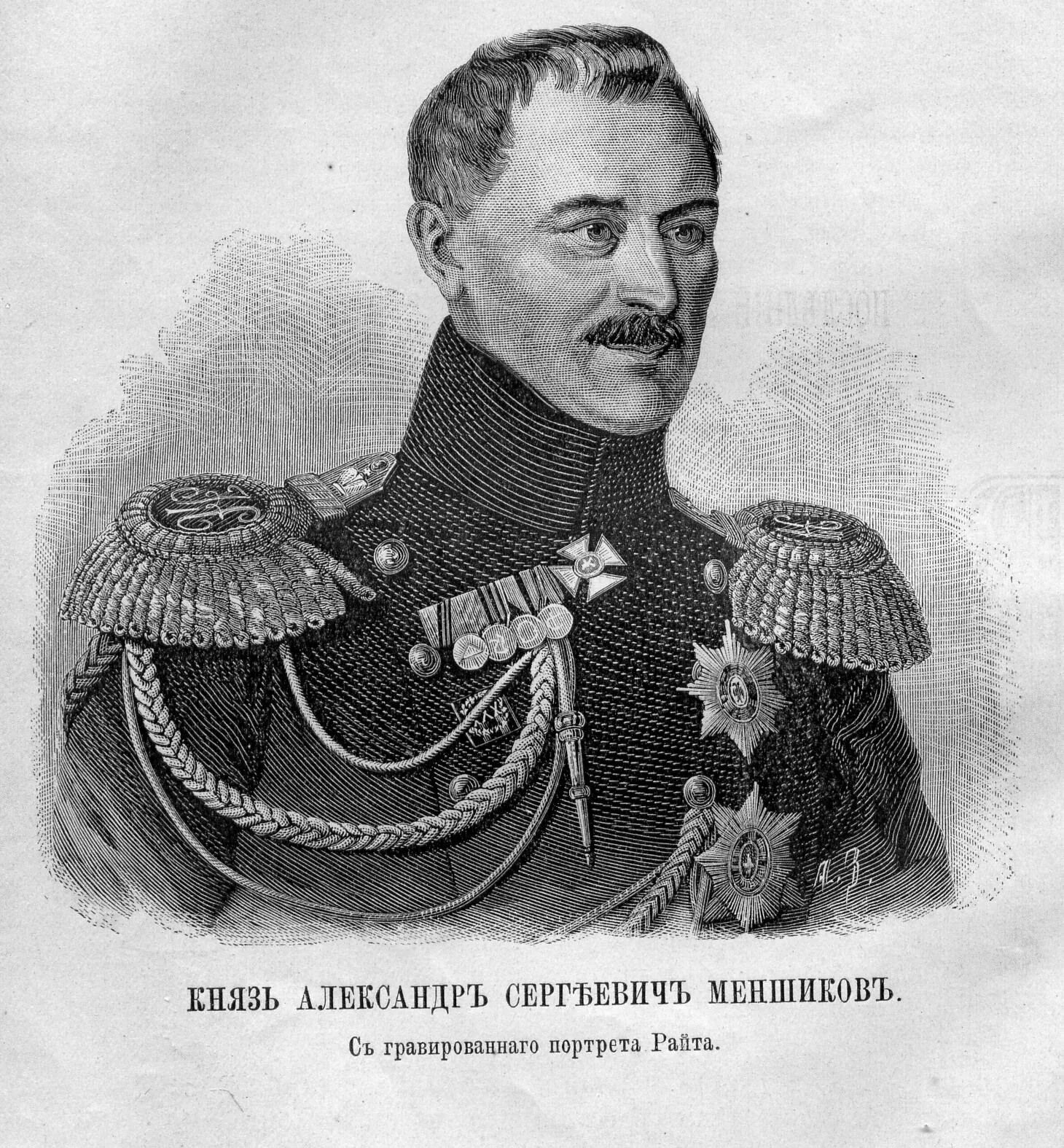 Первый светлейший князь. Князь Меньшиков 1812. Князь Меншиков 1854.