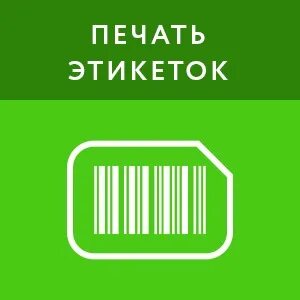 Label приложение. Label приложение