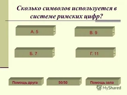 8 страниц это сколько символов