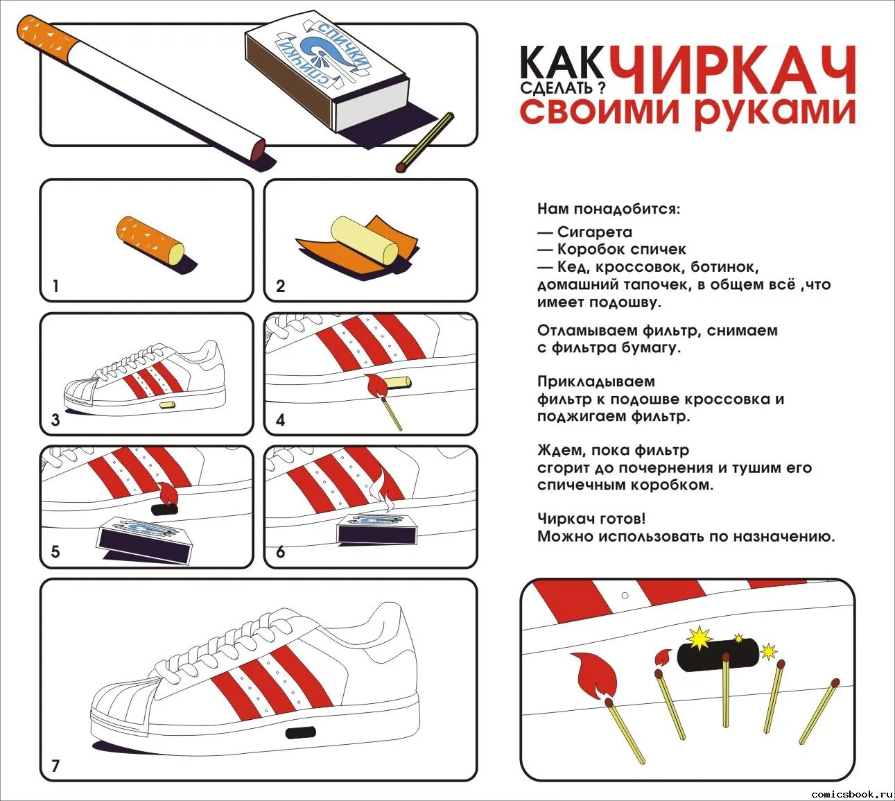 Из чего можно сделать сигарету. Как сделать сигарету в домашних. Как сделать сигарету без табака для ребёнка. Как сделать серегарете. Как сделать сигарету для детей.