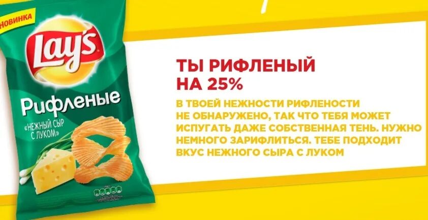 Чипсы лейс в сливочном пикантном соусе. Чипсы лейс в сливочном пикантном соусе