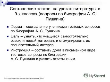 Тест к уроку 6