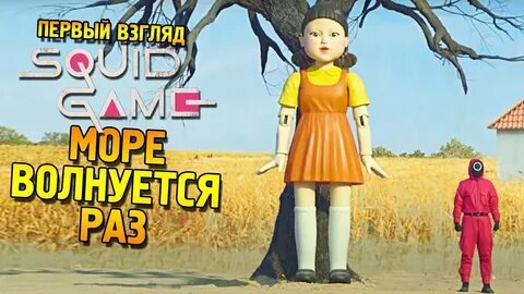 Пережить игра