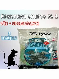 Отзыв мышь и крыса