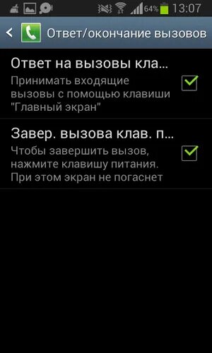 Восстановить вызовы на телефоне. Кнопка вызова на телефоне пропала. Звонок кнопка вызова телефона. Отсутствует кнопка вызова на телефоне. Как восстановить кнопку вызова на андроиде.