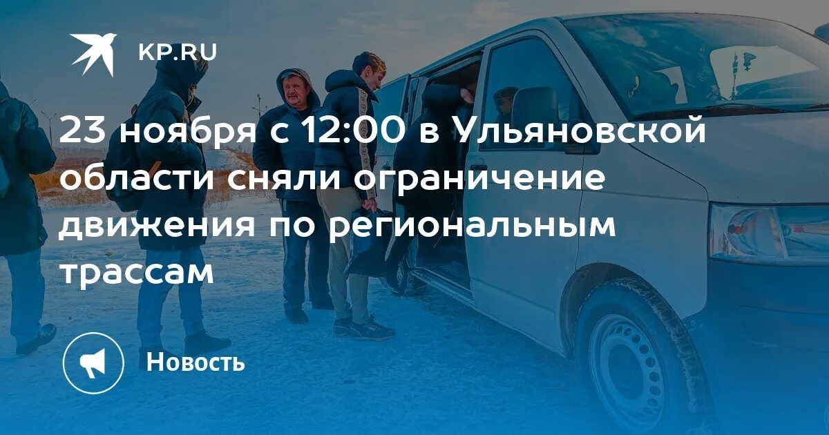 Гуманитарная помощь за наших. Ограничения 22 ноября. Ограничения 22 ноября. Перекрыты дороги. Ограничения 22 ноября.