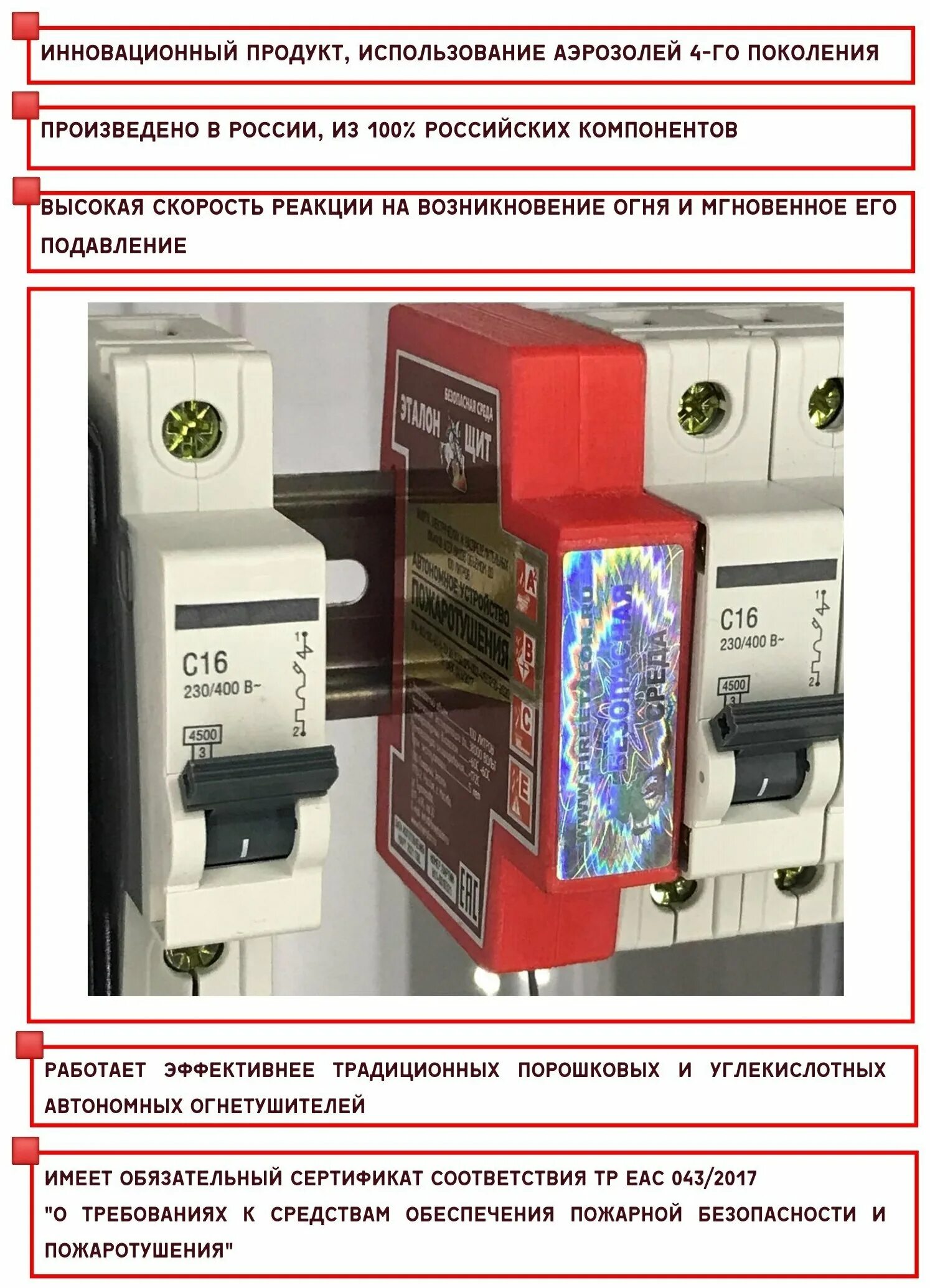 огнетушитель в щит. огнетушитель в щит. шкаф пожарный шпо-102. генераторы огнетушащего аэрозоля агс 12. оборудование пожаротушения.