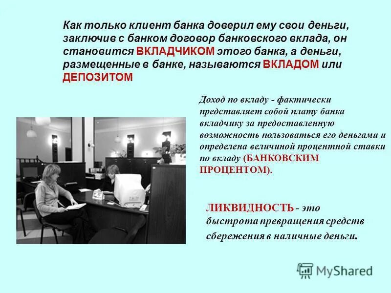 Методы использования икт в образовании. История разработка занятия. История разработка занятия. Земледелие скотоводство киевской руси. Методические приемы на уроках обществознания.