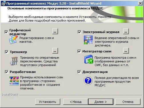 модус компьютерная версия