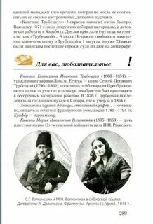 Литература 7 класс страница 93 номер 1