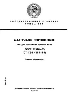 Определение материала изделия
