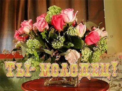Пусть будет умница