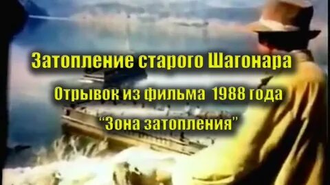 Отрывок зона