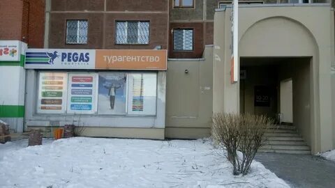 Тревел магнитогорск