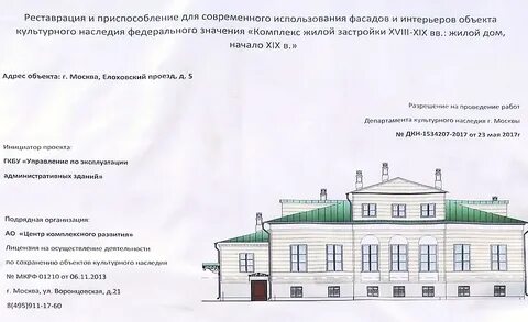 На 11 объектах культурного наследия