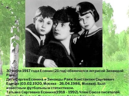 Сергея есенина 21