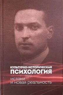 Историческая психология