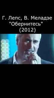 Меладзе метель