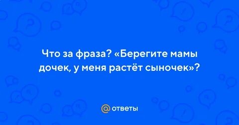 Бережешь словосочетание