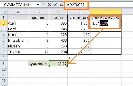 Как в экселе сделать формулу постоянной