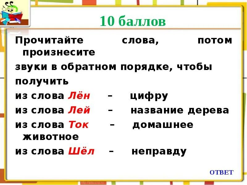 Слово из литого