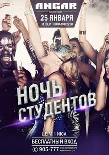 Тусовка по репосту