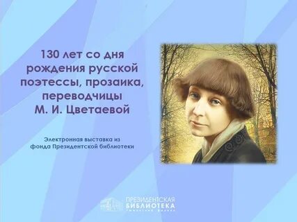 Имя русской поэтессы 5 букв