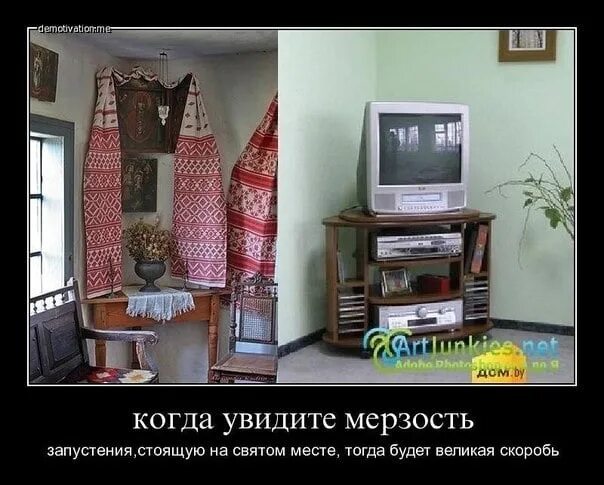 Мерзость запустения реченную пророком даниилом. Мерзость запустения библия. когда увидите мерзость запустения стоящую на святом месте. список книг про мерзость запустения.