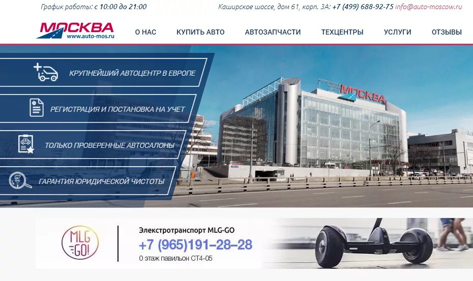 Тц москва каширское шоссе 61. Госпиталь каширское шоссе 61. Атц тц москва каширское шоссе. Ковидный госпиталь в тц москва на каширке. Каширское шоссе 61 автосалон москва.