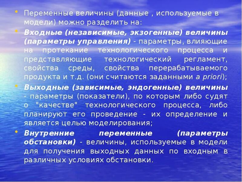 Величины данных. Скандинавские заимствования. заимствованные слова из скандинавского языка. презентация на тему заимствованные слова в русском языке. переменные величины.