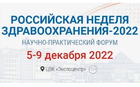 Приказ дневной стационар минздрав 2022