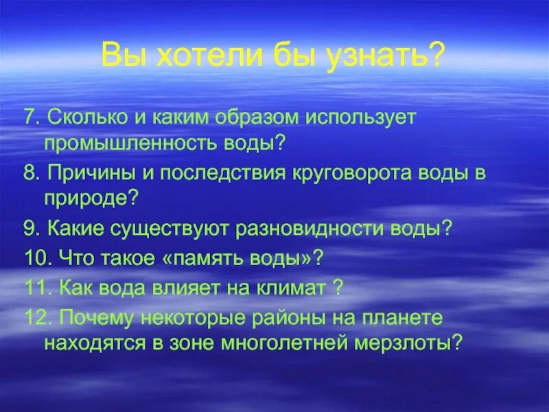 Извлекайте уроки из поражений. Какими свойствами обладает вода и почему. Причины поражения под Нарвой. Какими химическими свойствами обладает вода. Какие существуют причины.