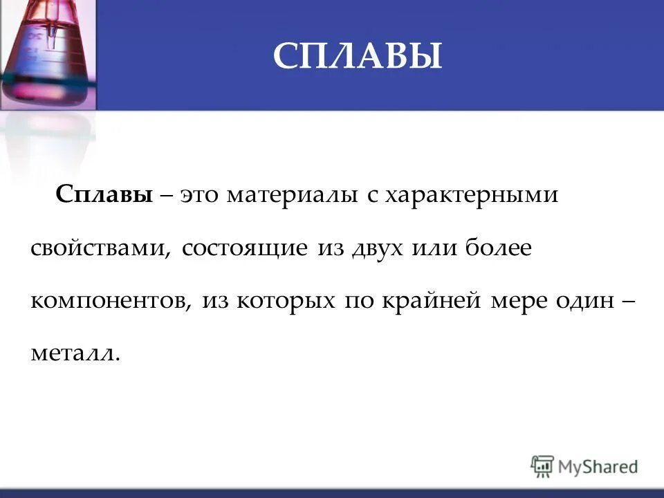 Состоит из двух прочных