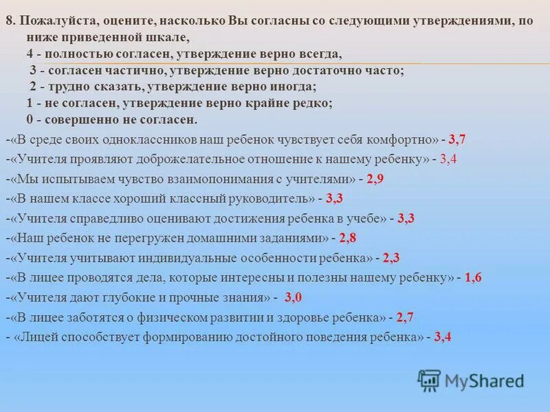 Даны следующие утверждения. Выберите все верные утверждения из приведенных ниже:. Утверждение, которое всегда верно. Верно ли следующее утверждение согласно закону. Согласно к утверждению.