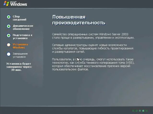 Настройка windows файловый сервер. Windows server 2003 установка. установите windows 2003 server.. виндовс сервер 2003 установка. установка ос windows server.