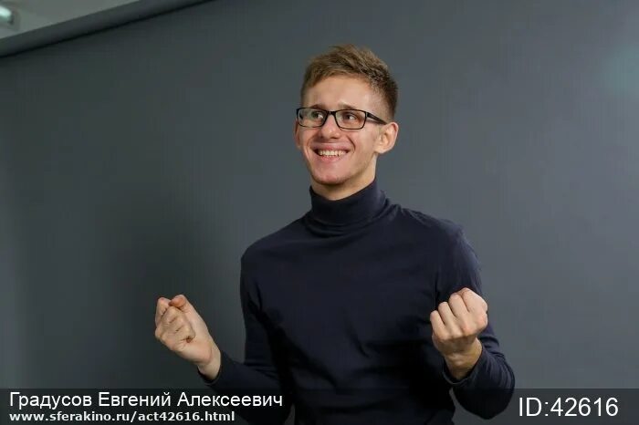 Костя градусов актер. Градусов актер. Костя градусов актер. Евгений градусов. Градусов актер.
