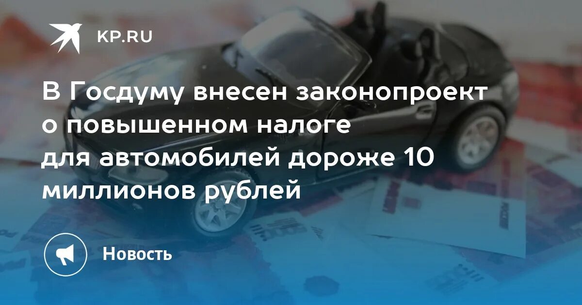 Налог на роскошь автомобили 2024 список