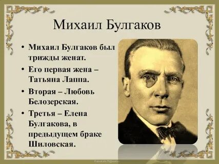 Сколько лет было булгакову