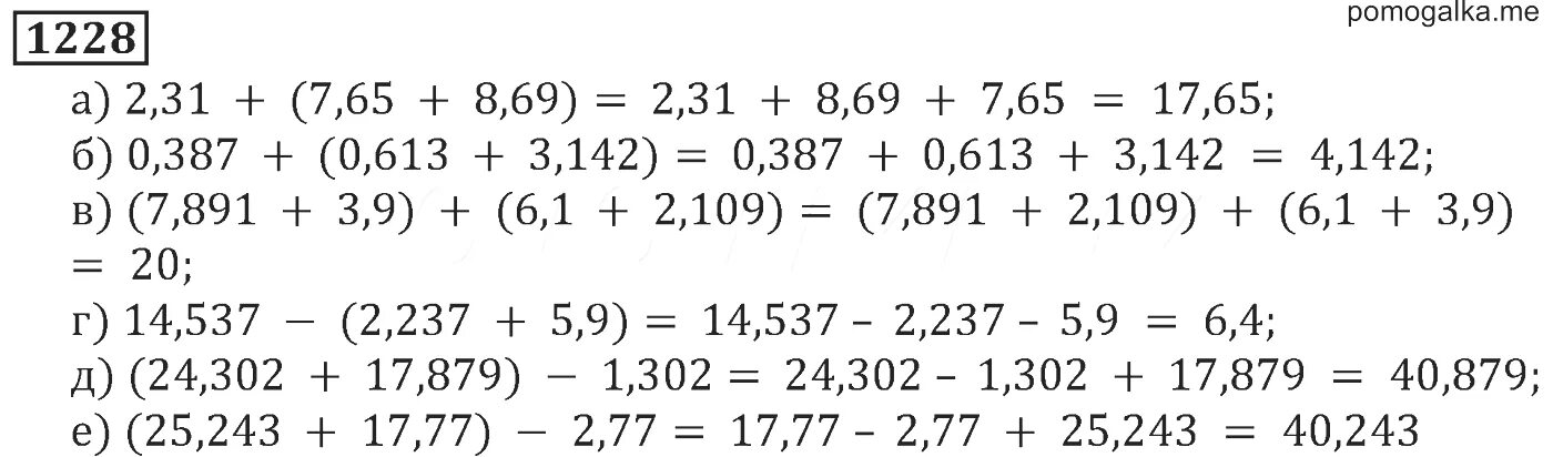 Жохов математика 5 класс номер 1228. Математика 6 класс номер 1228. Математика 6 класс Виленкин номер 1228. Математика 5 класс виленкин 2023 год 6.25